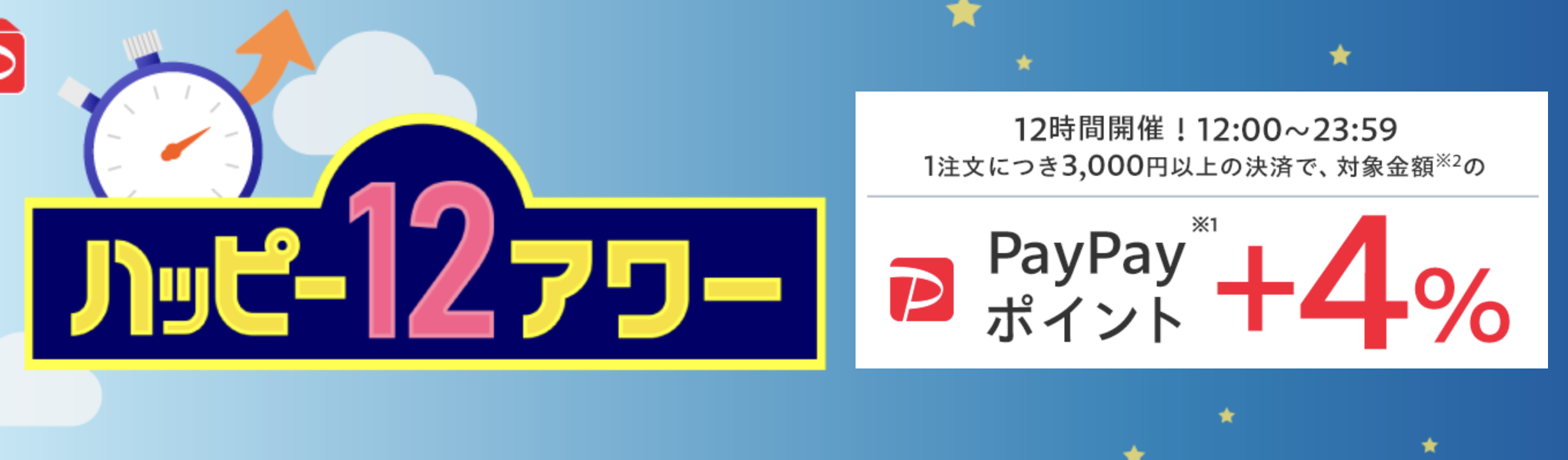 yahoo bbプレミアム ショッピング 5 のまま 安い